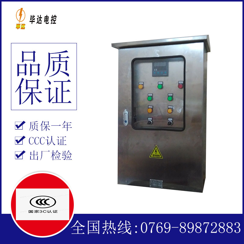 鄞州控制箱